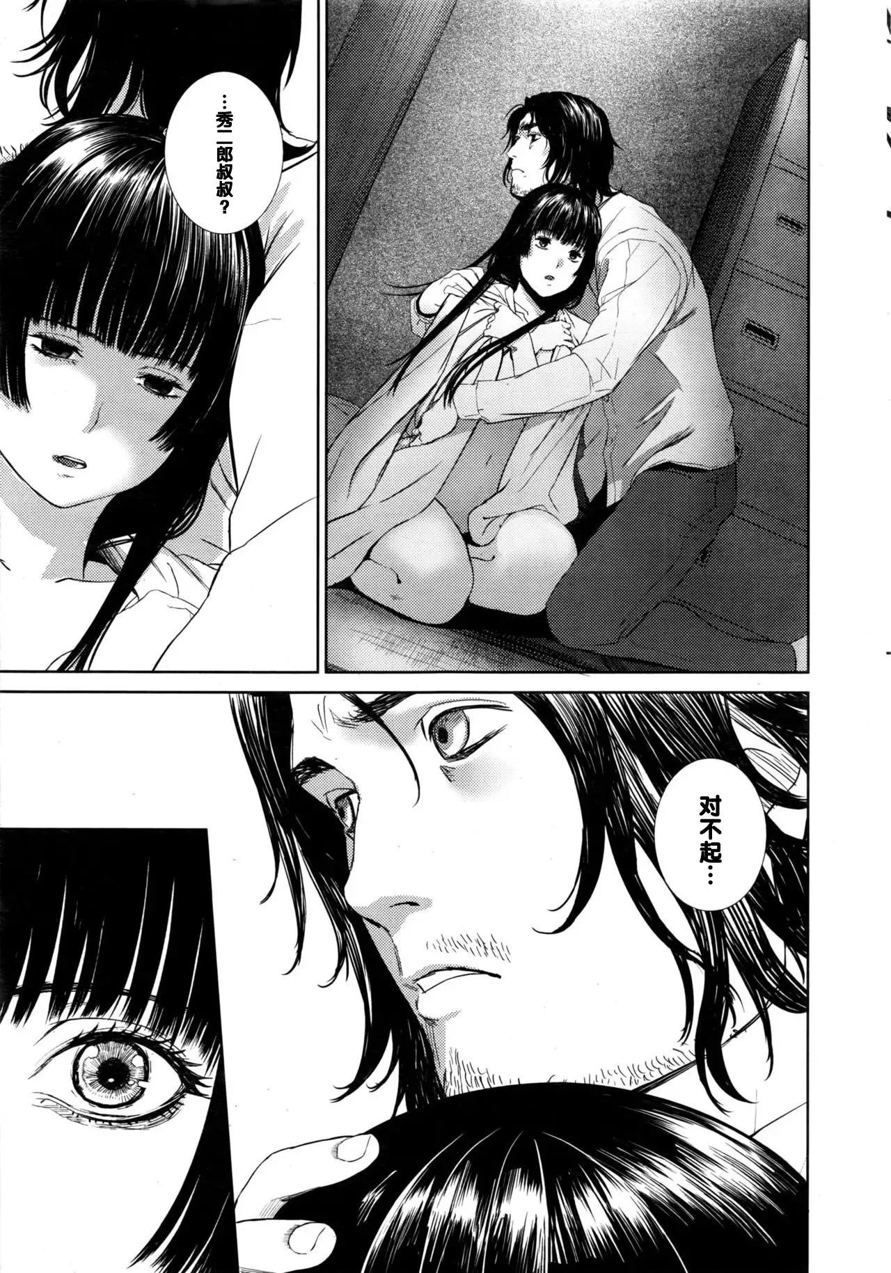 Ame Akari no Déjà Vu