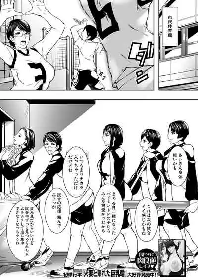 COMIC MILF 2022-04 Vol.65