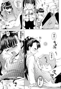 [Yam] Oni-chan no Suki Ni Site!? [Chinese] [Badluck1205#42]