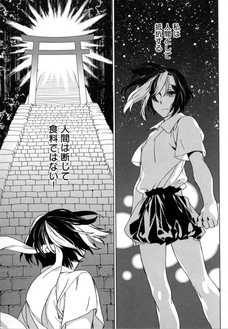 Mebae Vol. 5 - Vivid Girls Love