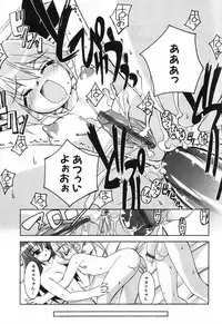 [Anthology] Komoe Vol. 2