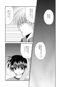 [Studio Dimple (Tsumugi Kyuuta)] Bishounen Kinbaku Nisshi 12 [Digital]