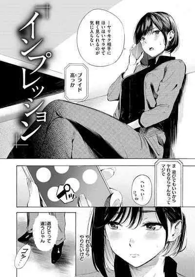 Frustration Girls - Mura Mura Girls ready for you!!