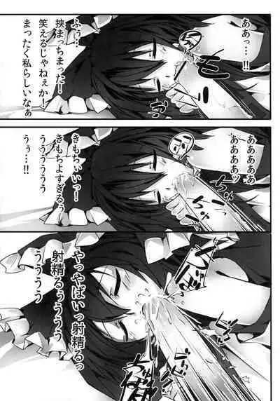 Gensoukyou no Futanari-tachi San