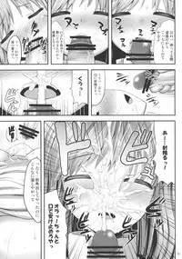 (C84) [Fukutsuu Okosu (Kaiou)] Haitoku Botsurin (Touhou Project)