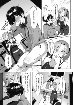 Daitai, Hatsujou Shitemasu.