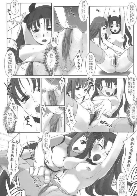 Gachi de Watashi to Koubi Shite Kudasai.