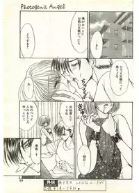 COMIC Papipo Gaiden 1998-07