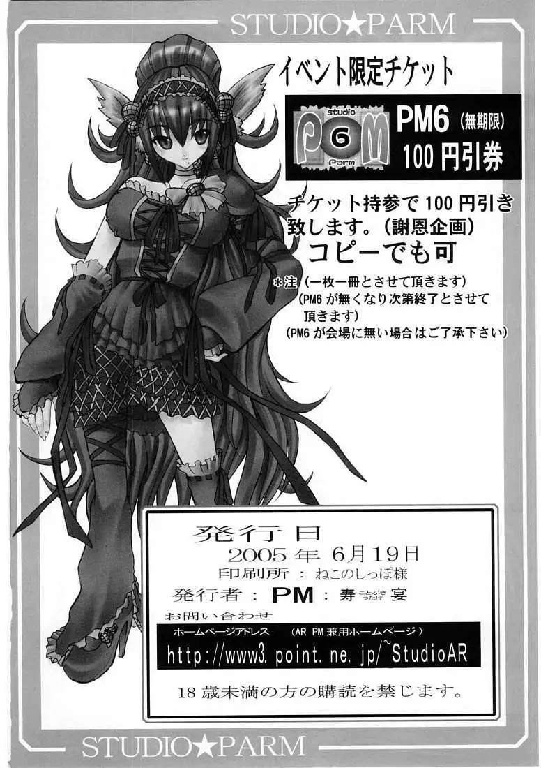 PM4 Why is this the end of my Sex Slavery?