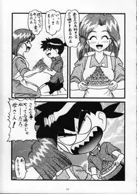 (C58) [Himawari Endan (Various)] Tamanu (Medabots)