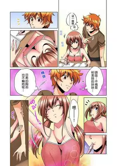 [Mima] Kon Nani Bikubiku Shiteru no ni… Shi nai no? - Ofuro de! Heya de! Living demo!? Aniki no Yome ni Iji rarete…- | 明明你的弟弟挺成這樣….還不上嗎？～在浴室！在房間！在客廳也是!?被老哥的妻子不斷地玩弄… Ch.1-12 [Chinese]