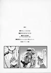 (C95) [Yakimisomura (Gigokku)] Yasashiku Sado-sama (Kantai Collection -KanColle-)