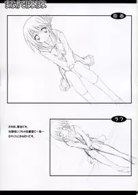 (C70) [KEMOKOMOYA (Komori Kei)] Manaka de poyopoyo (ToHeart 2)