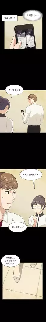 Stockholm Syndrome Ch.1-18