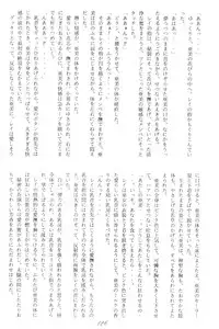 Ami-chan Dai Kouzui [Sailor Moon]