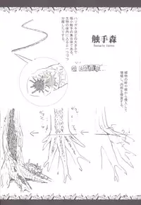 (COMITIA124) [Kamemushi (Kaminaru Fuyu)] Syokusyu Zukan