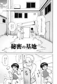 [Yuuji] Hadaka no Shounen