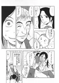 [Uramac] Ana ga Aiteru