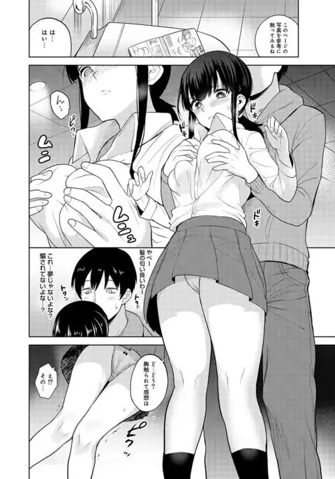Erohon o Sutetara Konoko ga Tsurechatta!? Ch. 1-3