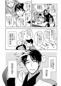 MAGAZINE BE×BOY 2016-11 [Digital]