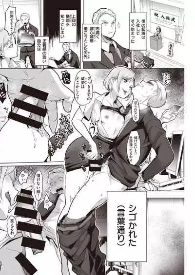 COMIC Kairakuten 2021-05