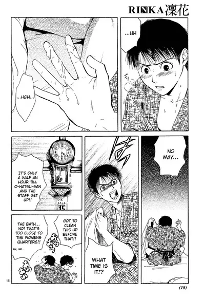 [Yuu Watase] Sakura Gari Vol. 1 (English)