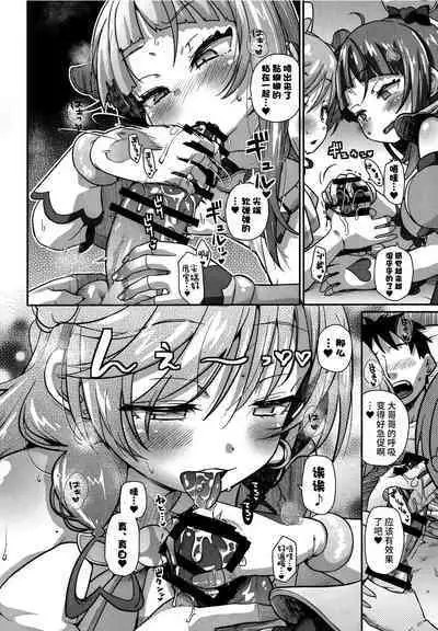 Sora-chan IS THE LIMIT