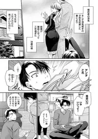 [Shinonome Ryu] Sex Girl Friends [Digital]