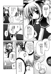 [Fujisaka Lyric] TRICK & TREAT!?