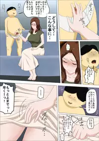 [Almarosso] Shachou no Musuko o Azukattara Bonyuu o Suwareta Bakari ka.. (Bettaku)