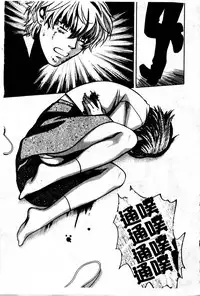 [Kudara Naizou] SEX CRIME 3 [Chinese]