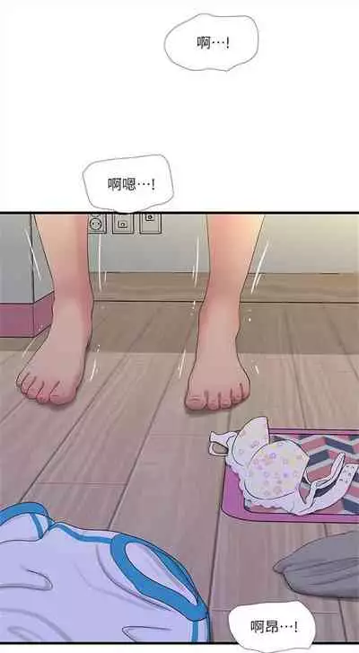 [愛摸] 親家四姊妹 1-100 官方中文（連載中）