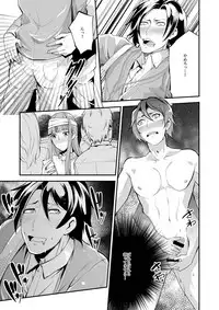 [Ikka Risan (Shibako)] Dousei Kankei [Digital]