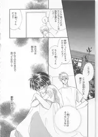 [Matsumoto Yuuka] Naisho no Cute Boy