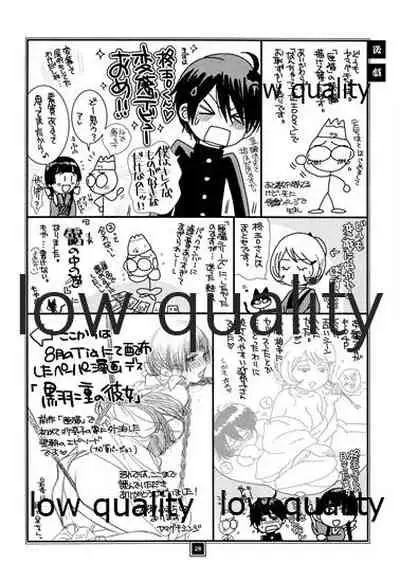 (コミティア110) [やまぐち楼 (ヤマグチシンジ)] 靄の中の猫