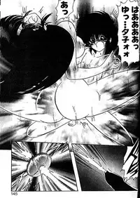 [Kamitou Masaki] Seirei Tokusou Fairy Saber Eitou Hen