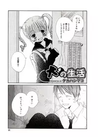 [Anthology] Comic Alice Sister Vol.2