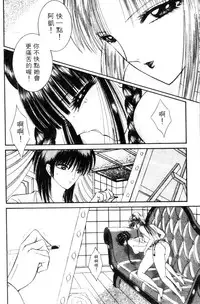 [Senno Knife] EDEN 5 | 夢樂園 [Chinese]