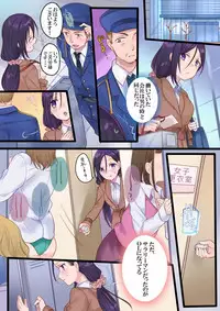 [Mashiro no Hihoukan] Onnayu ni kirikawarimasu! [Digital]