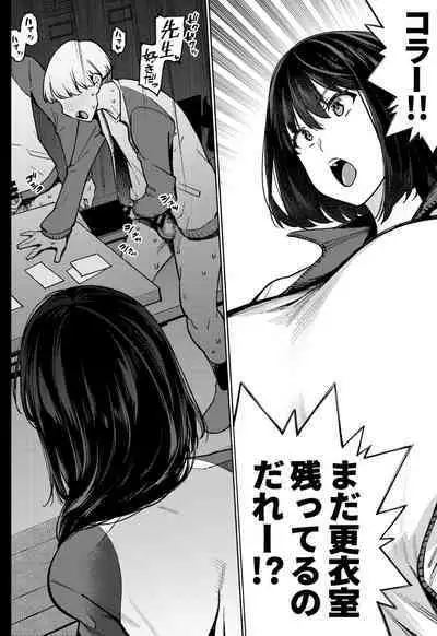 Komori Sensei wa Komoranai