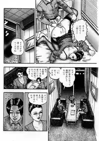 [Horie Tankei] Jukujo Game