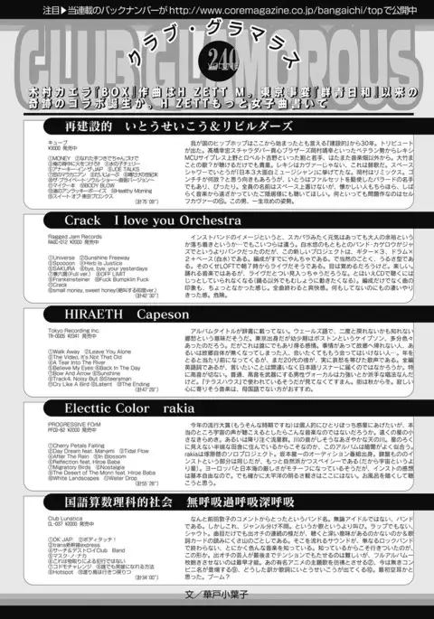 Web Manga Bangaichi Vol.3