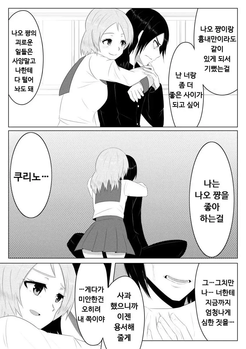 Hikaru Glass Suna Mamire no Diamond