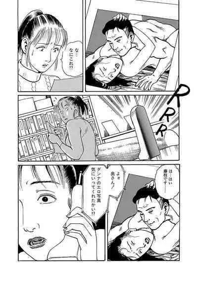 Hentai-domo no Utage