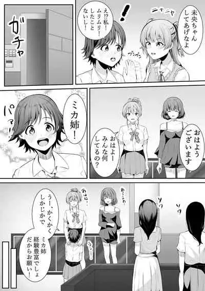 [Furaimai] Onegai Uzuki-chan (THE iDOLM@STER CINDERELLA GIRLS)