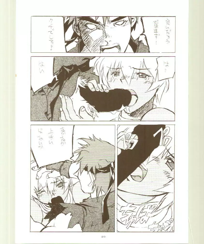 Toukyou Meibutsu Hiyoko Manjyuu