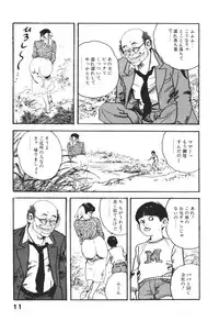 [Ken Tsukikage] Wananaki no Urezuma