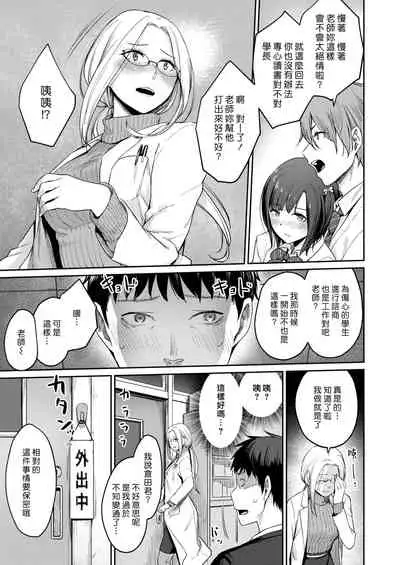 HEAVEN and HELLth room