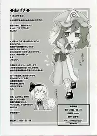 (Reitaisai 3) [Youmusya (Gengorou)] Meikai Jijou (Touhou Project)