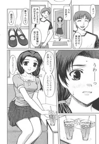 Comic Tenma 2004-07